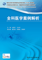 国家卫生和计划生育委员会全科医生培训规划教材 全科医学案例解析