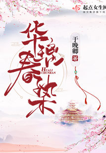 華璃春染