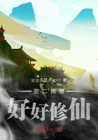 張二狗想好好修仙在線閱讀