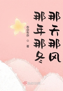 那年那冬那天那風(fēng)