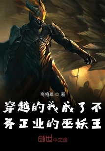 我真不想當巫妖王