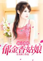 路過我的郁金香姑娘在線閱讀