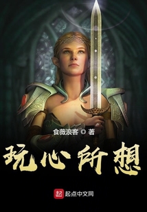 玩心所想