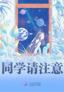 同學請注意