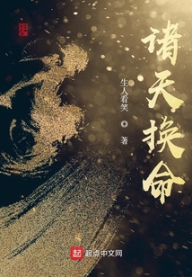 諸天換命