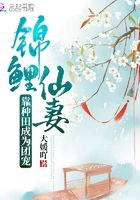 錦鯉仙妻靠種田成為團寵在線閱讀