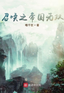 召喚之帝國無雙