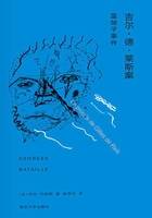 吉尔·德·莱斯案:蓝胡子事件在线阅读