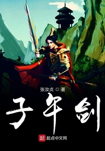 驚世劍俠錄