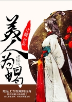 美人為蝎在線閱讀