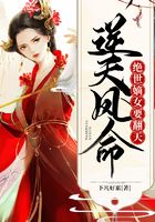 逆天鳳命：絕世嫡女要翻天在線閱讀