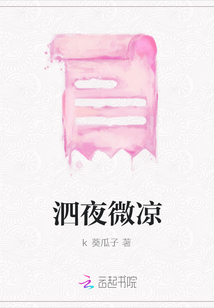 泗夜微涼