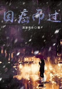 因癌而過