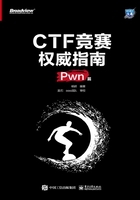 CTF竞赛权威指南（Pwn篇）