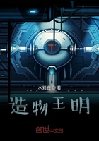 新世界王明在線閱讀