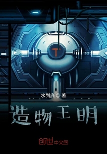 新世界王明