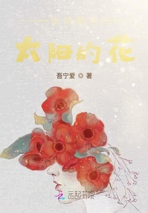 殘落獨世