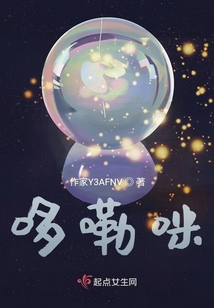 哆嘞咪