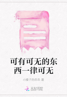 可有可無的東西一律可無