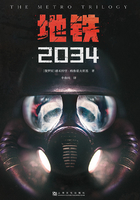 地铁2034