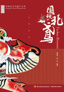 圖說北鳶(非物質(zhì)文化遺產(chǎn)叢書)