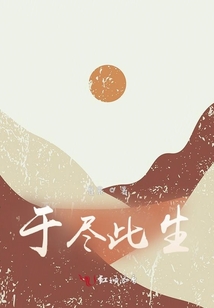 于盡此生