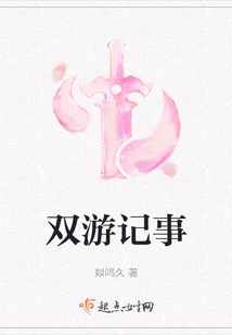 雙游記事