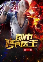 都市修真医王在线阅读