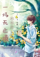 一場無止境的失戀在線閱讀
