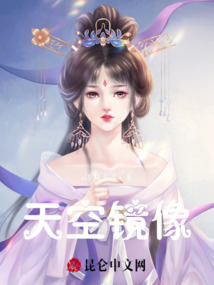 天空鏡像