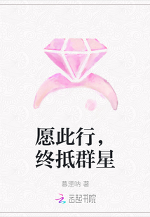 愿此行，终抵群星
