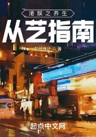 港娛之養生從藝指南在線閱讀