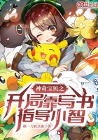 神奇寶貝之開局靠寫書指導小智在線閱讀