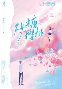 砂糖櫻桃