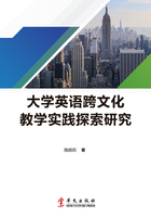 大学英语跨文化教学实践探索研究在线阅读