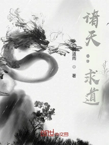 Heavens: Seeking the Way