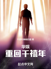 華娛：重回千禧年