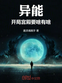 Ability: Starting Palace, You Can Get Whatever You Want