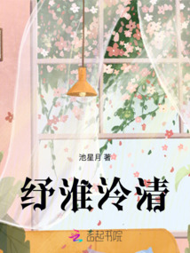 紓淮泠清