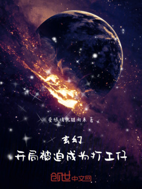 玄幻:开局被迫成为打工仔在线阅读