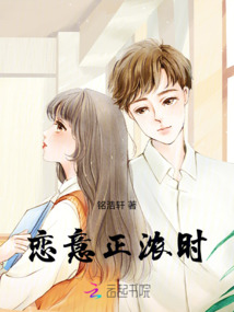戀意正濃時
