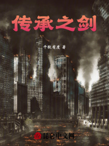 傳承之劍