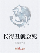 长得丑就会死在线阅读