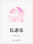 长忞乐在线阅读