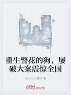 重生警花的狗,屡破大案震惊全国在线阅读