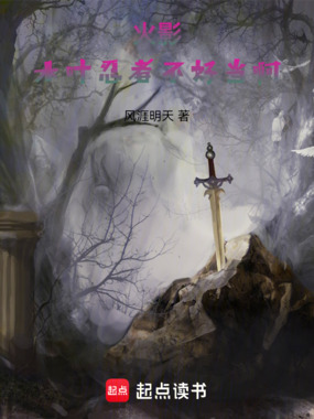 火影：木叶忍者不好当啊在线阅读