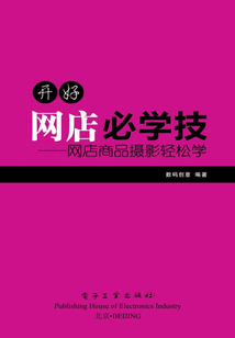 開好網店必學技