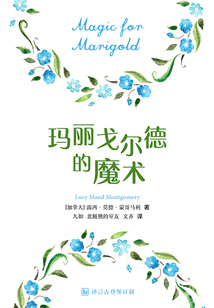 瑪麗戈?duì)柕碌哪g(shù)