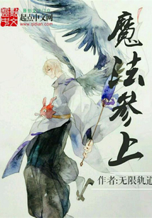 魔法參上