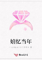嬉憶當年在線閱讀